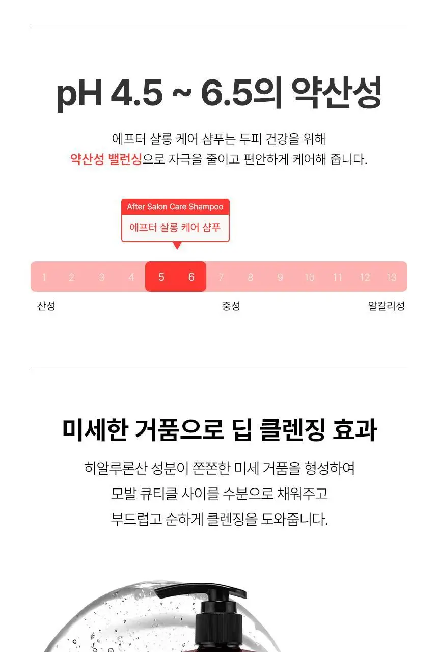 [한정기획] 커리쉴 에프터 살롱 케어 샴푸 500ml기획(+트리트먼트 100ml 증정) 상세페이지 23